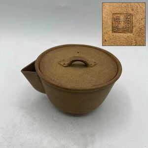 中国美術　葛明祥造　款　白泥急須　木箱付　/　時代物　煎茶器　朱泥　白泥　紫砂　紫泥　急須　宝瓶　.1503