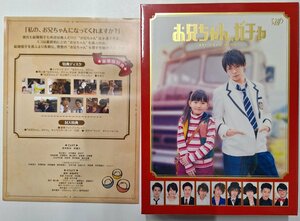 中古 お兄ちゃん、ガチャ DVD-BOX 豪華版 T80