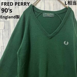 FRED PERRY フレッドペリー アクリル ニット セーター L 長袖 ワンポイントロゴ 刺繍ロゴ モスグリーン 90s 90年代 イングランド製 Vネック