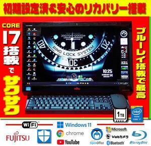 ◎ド迫力★21.5型★CORE-I7★大容量1TB★メモリ増★ブルーレイ★初心者【最新Windows11＆安心リカバリ】初期設定＆セキュリティ★送料無料