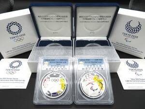 東京2020オリンピック・パラリンピック競技大会開催引継記念プルーフ貨幣セット PCGS PR69DCAM