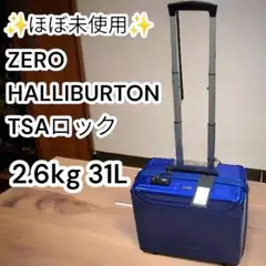 ✨極美品✨ゼロハリバートン　スーツケース 機内持ち込み可　31L　2輪　ブルー