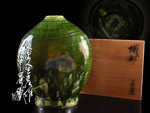 【雲】某収集家買取品 織部 北大路魯山人 織布草文扁壺 高さ25cm 黒田陶々庵識箱 古美術品(旧家蔵出)AY157 DTnhgf