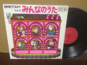 ペラジャケ LP NHK-TV みんなのうた VOL.3 KR-1027 岸洋子 ペギー葉山 ダークダックス　　管3G2