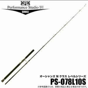 【新品送料無料】 ソウルズ　PS O78L10S マグロ