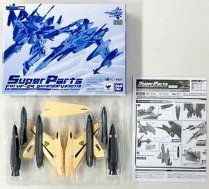 フィギュア　DX超合金 YF-29 デュランダルバルキリー(イサム機)用スーパーパーツ 「マクロス30 銀河を繋ぐ歌声」