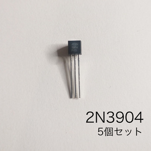 2N3904 NPN TO-92 5個セットDynacomp等 オンセミ