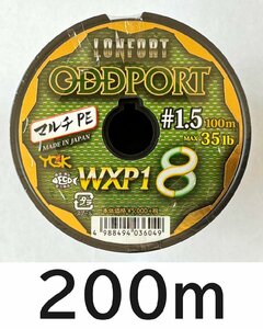 送料無料　YGK　最強PEライン　オッズポートWXP1 8　1.5号　200m