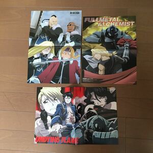 [ 鋼の錬金術師 ] ◆雑誌切り抜き ピンナップ 卓上カレンダー 付け替えティッシュカバー ハガキ シール 替えカバー チラシ