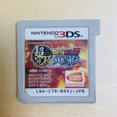 ドラゴンボールZ 超究極武闘伝 3DS