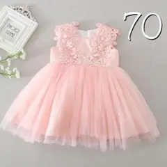 70 ピンク　ワンピース　ベビードレス　チュール　花　フラワー　刺繍