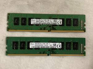 ★SKhynix　 ★16GB　2R×8　PC4-2133P　2枚　計32GB