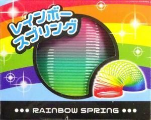 未開封で新品です★　平成レトロ　スプリング　ばね　階段から落とすやつ　玩具　遊具　おもちゃ　レインボー　虹色　レインボースプリング