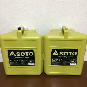 2個セット SOTO ウォータージャグ キャンプ アウトドア ST-620LV 12リットル 12L 