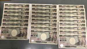 日本銀行券 福沢諭吉 一万円札 AからZ【IとOはなし】