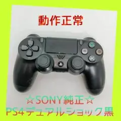 【純正】①PS4　DUALSHOCK4　コントローラー　ジェット・ブラック　黒