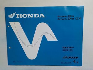 h0881◆HONDA ホンダ パーツカタログ Smart・Dio Smart・Dio DX SKK501 (AF56-100 AF57-100) 平成13年3月(ク）