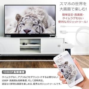 Lightning to HDMI 変換ケーブル 放熱タイプ iPhone iPad 1080P HDTV 高解像度 設定不要 iOS14対応(ホワイト)