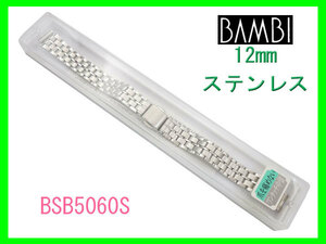 [ネコポス送料180円] 即決 10mm ステンレス BAMBI バンビ 時計バンド BSB5060S ベルト 正規品