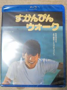 すかんぴんウォーク [Blu-ray] 吉川晃司
