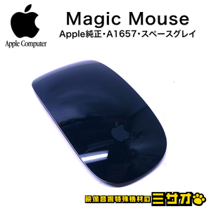 ★Apple Magic Mouse 2・A1657　MRME2J/A ワイヤレスマウス Bluetooth [スペースグレイ]