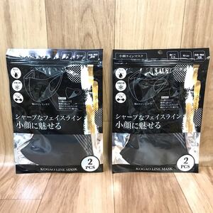 ●送料無料/未使用品/小顔ラインマスク ブラック 2パック(4枚)/シャープなフェイスライン 小顔に魅せる 小顔 マスク/洗えるマスク 布マスク