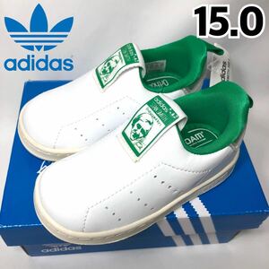 【新品】adidas stan smith 360 I アディダス スタンスミス ベビー キッズ 子供靴 AQ1112 ホワイト グリーン 白 緑 スリッポン 15.0