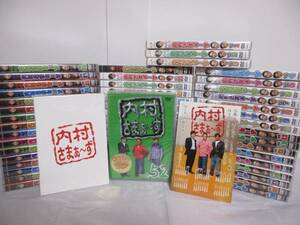 【内村さまぁ～ず】DVD vol.1～52(39枚未開封)+小冊子他★内村光良