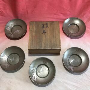 古錫茶托　煎茶道具 五清図　五客　共箱　古美術　時代物　径9cm 311g