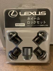 新品　未開封　ホイールロックセット LEXUSトヨタ レクサス 黒メッキ ホイールロックナット 08456-00460