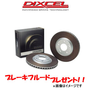 ディクセル ブレーキディスク XC90 LB420XC/LB420XCP FPタイプ フロント左右セット 1618417 DIXCEL ローター ディスクローター