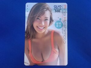 3-069★橋本梨菜★QUOカード500