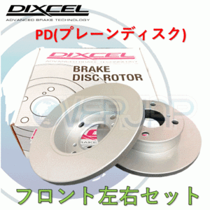 PD1314721 DIXCEL PD ブレーキローター フロント用 AUDI S5 8TCAUF 2011/7～2011/12 4.2 FSI QUATTRO