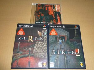 PS2　サイレン SIREN 1+2 シリーズ2作品セット　未開封SIRENサウンドコレクションCD、攻略本付　中古品