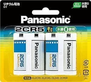 Panasonic カメラ用リチウム電池6V(2個) [2CR-5W/2P