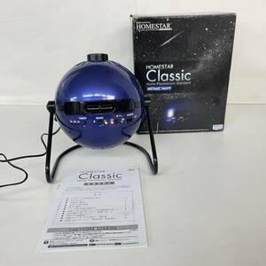 R448-K51-581 SEGA TOYS セガトイズ 家庭用プラネタリウム HOMESTAR Classic メタルネイビー 箱・説明書付き 通電OK