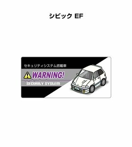 MKJP セキュリティ ステッカー小 防犯 安全 盗難 5枚入 シビック EF 送料無料