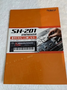 ローランド Roland SH-201オーナー必見 カタログ＆解説書 2006年 