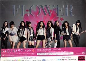 〇　初回限定盤 Flower SAKURA リグレット CD+DVD E-girls