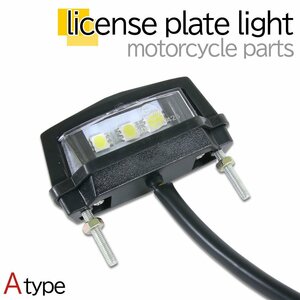 汎用 ライセンスプレートライト LED ナンバー灯 小型 ブラック バイク オートバイ 電装 交換 補修 部品 カスタム パーツ