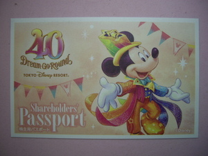 【使用済】東京ディズニーリゾート 株主用パスポート（2024年6月30日まで版）