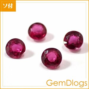 天然ルビー■0.84ct/ GRJ鑑別付/ L0118/ ラウンドファセット/ コランダム/ ルース/ 裸石/ ソーティング付