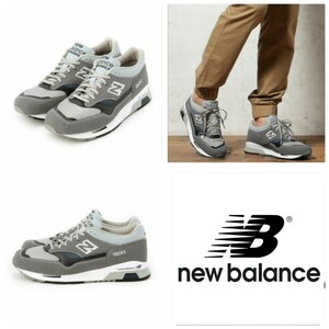 【美品/限定モデル/入手困難】NEW BALANCE M1500UK G ENGLANDグレー/25cm