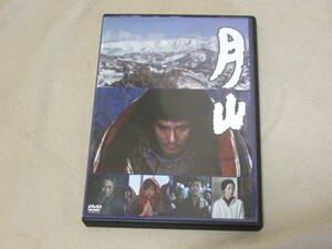 岩波ホール　映画　月山　DVD　中古美品　 ◆◇ ネコポス送料込み