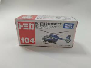 BK117　D-2　ヘリコプター　１０４ (トミカ、ミニカー) :tc-tc-10