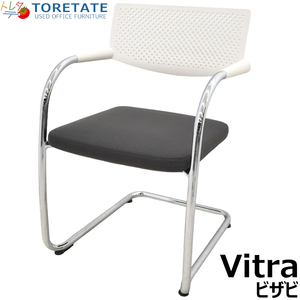 【中古】Vitra　ビザビ２ ミーティングチェア　2024021404【中古オフィス家具】