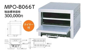マルゼン 電気ピザオーブン MPO-B066T 幅560×奥行585×高さ450(mm) 業務用 新品