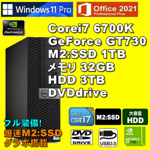 爆速フル装備！/ Corei7-6700K/ 新品M2:SSD-1TB/ GeForce-GT730/ HDD-3TB/ メモリ-32GB/ DVD/ Win11Pro/ Office2021Pro/ メディア15
