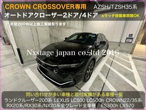 CROWN_クロスオーバー35系☆オートドアクローザーフロント_2ドア分☆TZSH35_AZSH35型 CROSSOVER RS Advanced全て装着OK RX30系NX20系もOK！