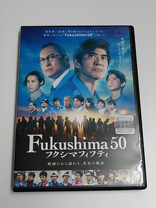 DVD「Fukushima50/フクシマフィフティ」(レンタル落ち) 佐藤浩市/渡辺謙
